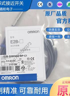 电感式接近开关E2B-M12KN08-WZ-C1 M18KN16 KN05 KS04 KS02-WZ-B1