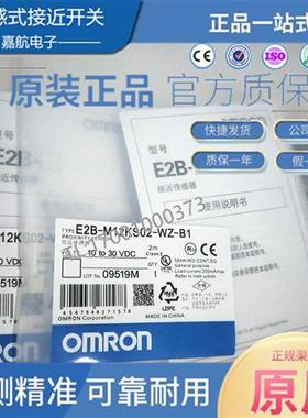 电感式E2B-M12KS04-WZ-B1 S08KS02/01-WP-C1 KN05/08 M18KS08 M12