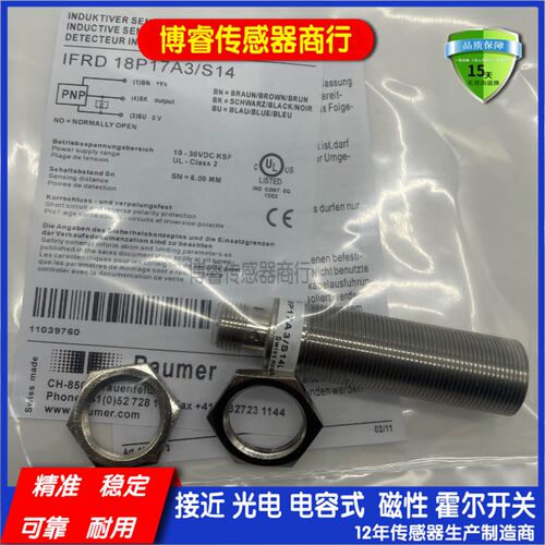 全新高品质接近开关传感器 IFRD 18P17A3/S14L 质保一年