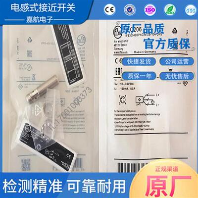 IFM德国易福门接近开关IFC204 IFC205 IFC206 IFC207感应式传感器
