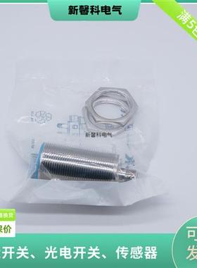 全新  接近开关 IME30-20NPSZC0S 订货号: 1041046传感器