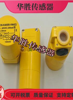 NI30-K40SR-VP4X2电感式传感器NI30-K40SR-VN4X2金属感应