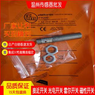 IFR200 IGC204  IGS236 IFW204 IF5775全新接近开关传感器 高品质