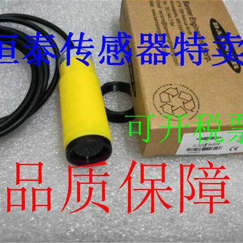全新 邦纳光电开关S30RW3FF200  S30RW3LPQ3  S30RW3RE质保一年