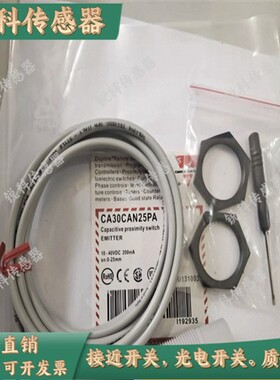 佳乐电容式开关CA30CAN25PA CA30CAF16N CA18CAN12NA CA30CAN25NA