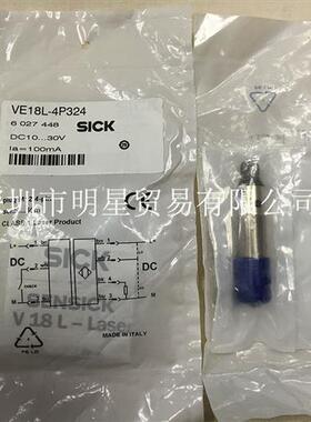 德国SICK VE18L-4P324 6027448光电开关全新原装正品