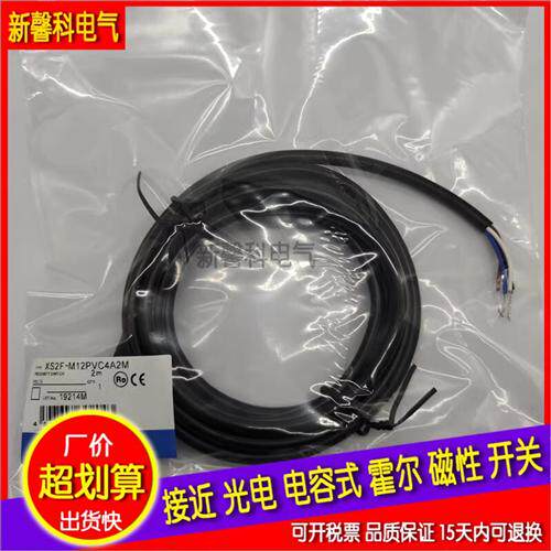 全新 现货 连接线 YF8U24-100UB4XLEAX传感器 品质保证