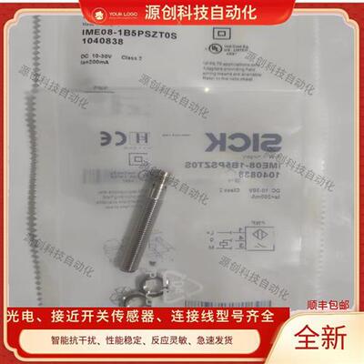 全新 施克接近开关IME08-1B5PSZTOS 02BPSZW2S 04NNSZW2K传感器