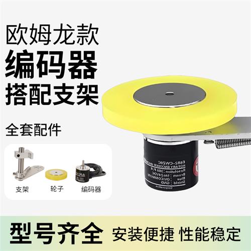 欧姆龙款旋转编码器固定安装支架E6B2-CWZ6C配套计米轮CWZ1X 5B