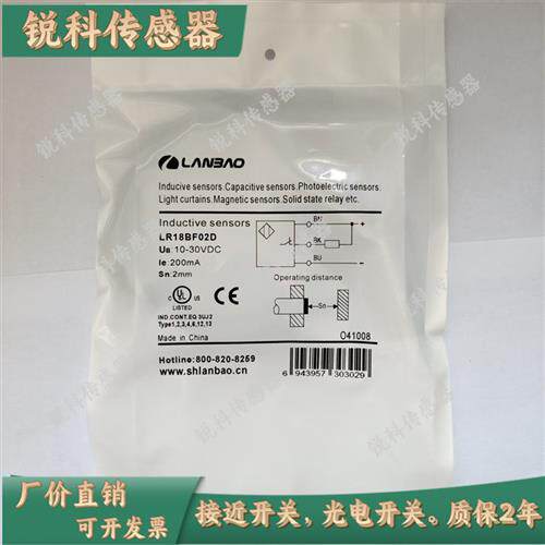 兰宝接近开关LR12XBN04DPO BF02DNO DPC-E2 LR18XBN08DNC 05 DPOY