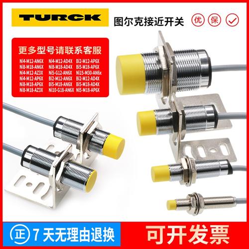 接近开关BI2/5 NI4-M12-AN6X NI8-M18-AP6X H1141 AD4X Z3X