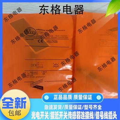 全新IFM环形接近开关I7R209 I7R212 I7R201 I7R205 I7R215传感器