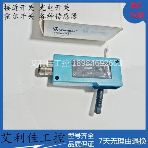 全新漫反射光电开关HO08PA3 HO08PA/RO88PB3/RO88PD3品质保证现货