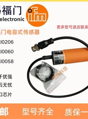 电容式传感器 KI0206 KI0060 KI0058 接近开关