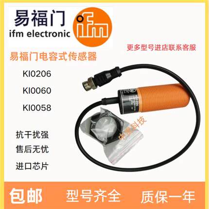 电容式传感器 KI0206 KI0060 KI0058 接近开关