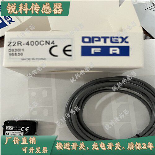 奥普士OPTEX现货ZD-L09N L09P Z2D-80N 80P ZR/Z2R-350N 400P光电