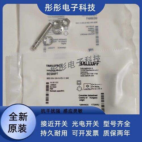 精品 巴鲁夫接近开关BES00CK BES M08EE-PSC20B-S49G-003传感器