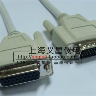 HDB26芯 DB26芯 3排26芯针转孔 公转母延长线 串口线 1米2米3米