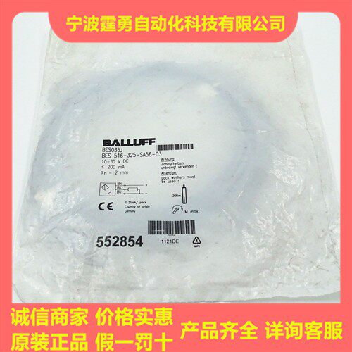 全新原装BES 516-325-SA56-03电感式接近开关BES035J现货