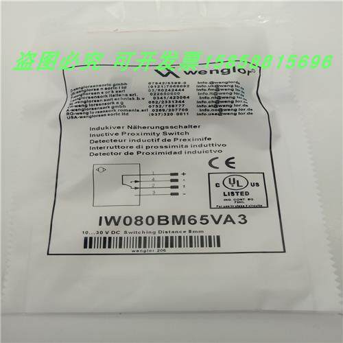 电感式接近开关IW080BM65VA3四针接插件PNP常开加常闭