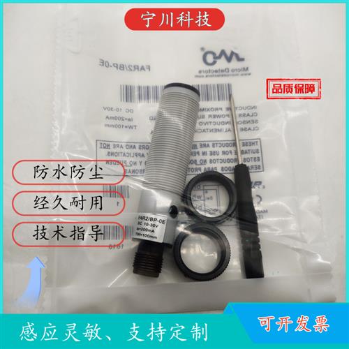 议价传感器FAI4 FAI5 FAI6 FAI7 FAR3 FAR2/BN/BP-0E/1E 光电开关