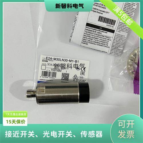 全新 高品质接近开关E2B-M18KN16-WP-C1 E2B-M18KN16-WP-B1传感器