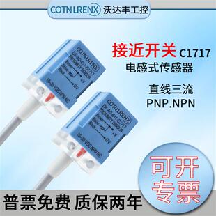 601 C1717 611 接近开关DF 612 604 603 科瑞电感式 602