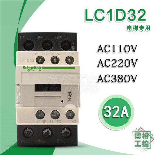 电梯配件施耐德交流接触器LC1D32M7C F7C AC110V220V 32A电梯专用