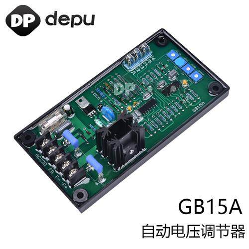 GB15A调压板无刷发电机AVR自动电压调节器稳压板发电机配件