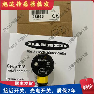 全新漫反射T18SP6DQ T18SN6FF100Q T18SP6FF50Q T18SN6D光电开关