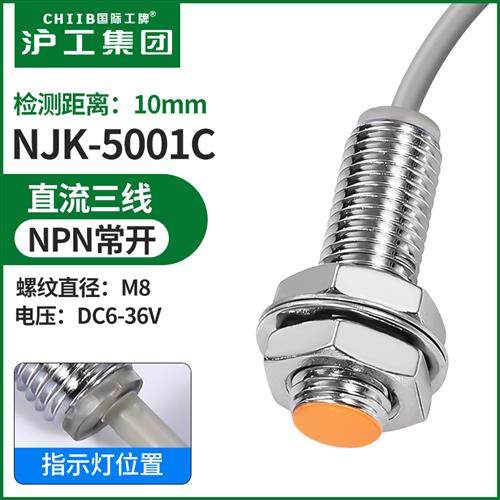 沪工磁性接近开关霍尔传感器NJK-5001C/A/B/D计数感应传感器M8,童装/婴儿装/亲子装,羽绒服,淘宝优惠券,粉丝福利购,淘宝优惠卷