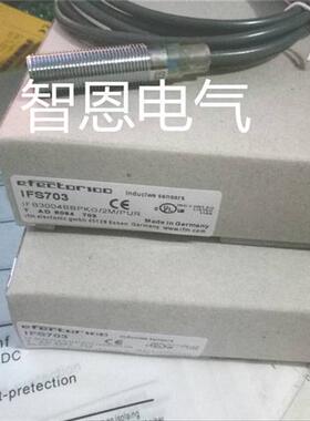 易福门感应接传感器IFS703IFS700 IFS701 IFS702 IFS703 IFS704