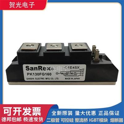 Sanrex三社可控硅模块PK130FG120/PK160FG160/PK130FG160现货直发