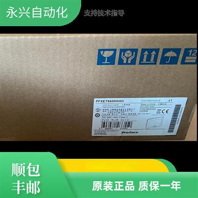 全新普洛菲斯触摸屏PFXET/PFXST6400/6500WAD/6600WAD/6700WAD