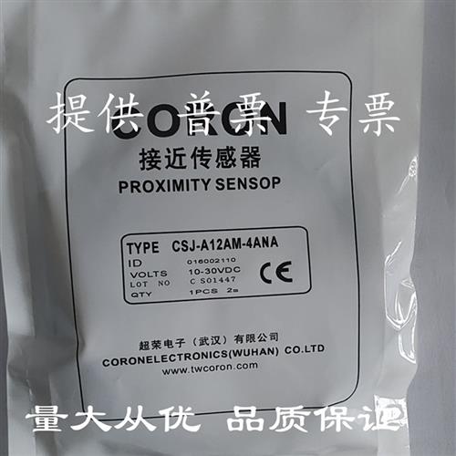 现货CSJ-A12AM A12A-2ANA ANB 4APA APB ALA ALB电感式接近开关