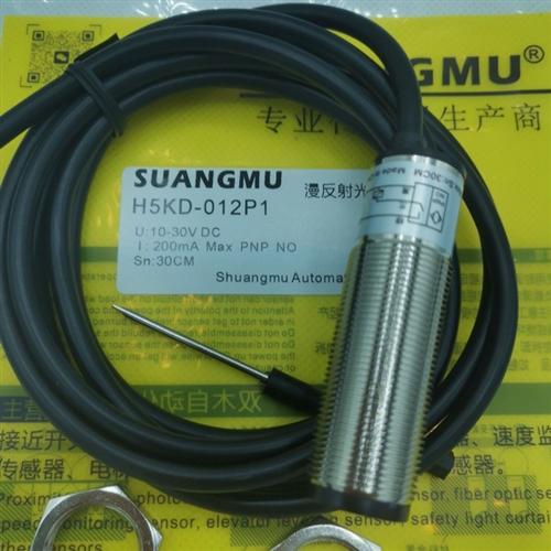 细纱机传感器接近光电开关H5KD -O50N1 012P1 H5FD-050P1 050P