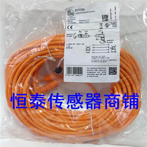 插头连接线 EVT306 EVT309 EVT295 EVT291