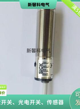 全新 光电开关  GRTB18-N1117 GRTB18-P1117传感器品质保证