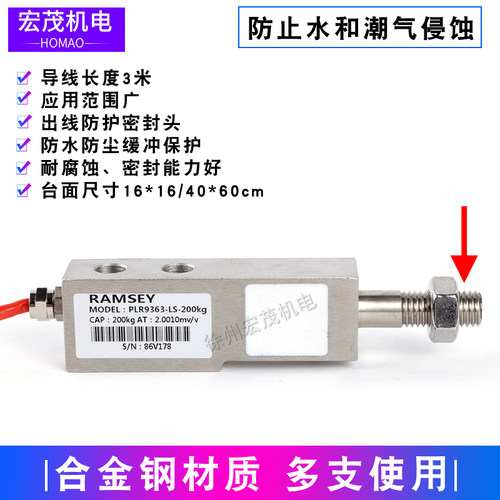 皮带秤给料机PLR9363-LS-50kg100kg150kg200kg750kg称重传感器