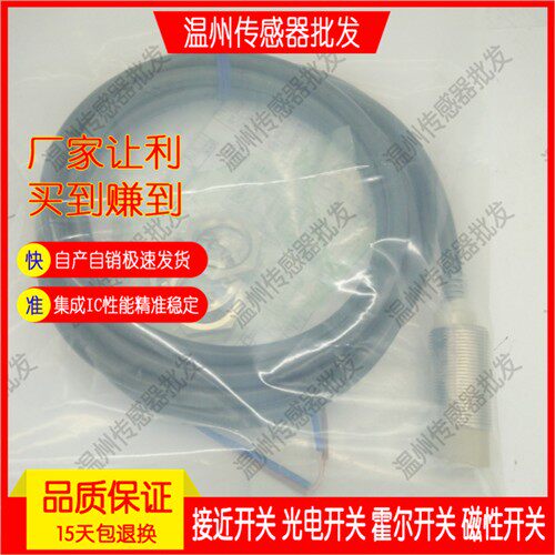 全新 接近开关感测器E2B-M12L-S04-M1-B1/M18LS05-M1-B2/B1/C2/C1