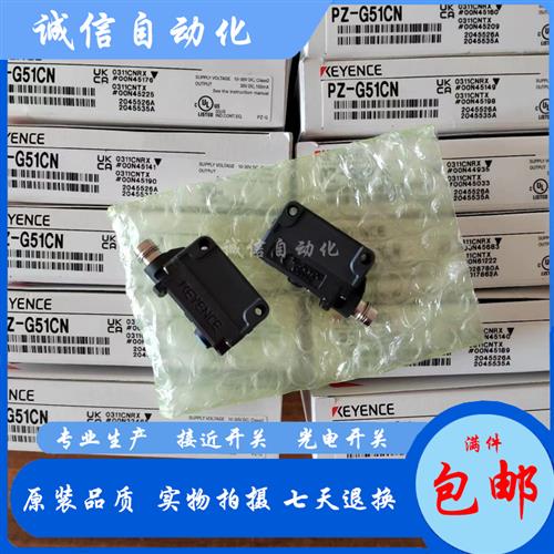 议价基恩士PZ-G41/G42/G51/G52/G61/G62CN/CP光电开关现货