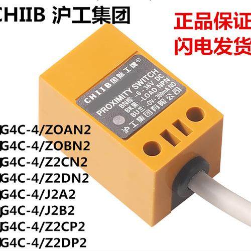 沪工方形接近开关LJG4C-4/Z2CN2/Z2DN2/Z2CP2/ZOAN2电感式传感器