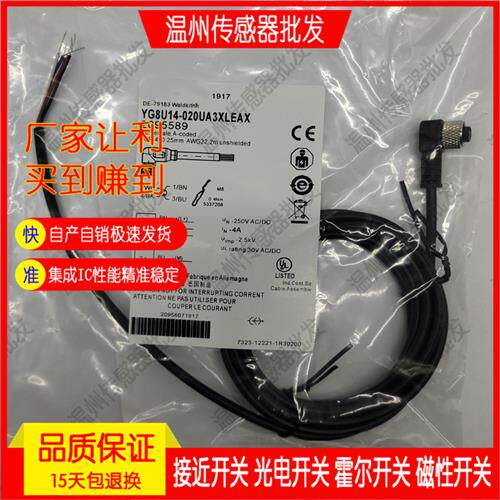 捷睿 YF2A15-020VB5XLEAX 050VB5XLEAX 100VB5XLEAX传感器连接线