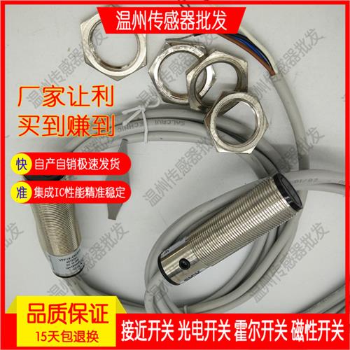 议价现货 光电开关传感器VTF18-4N1212/4P1212 VTE18-4N4212/4N82