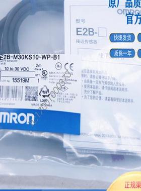 电感式接近开关E2A-M12KS04-WP-C1/KN08-WP-B1/M18KN16/E2A-M30LN