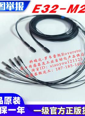 E32-M21 E32-ZT200E E32-ZT200 TC200A 日本正品光纤电眼假一赔十