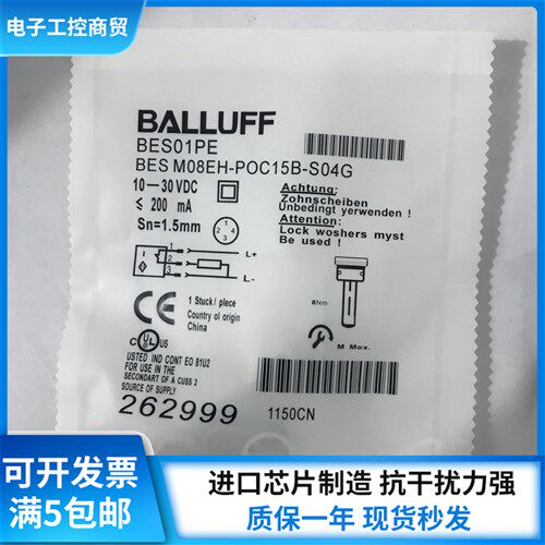 巴鲁夫 BES01PE电感式传感器 BES M08EH-POC15B-S04G现货秒发