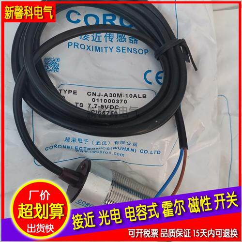 全新 接近开关传感器CRJ-A30M-10ANA-G CRJ-A30M-10APA-G品质保证