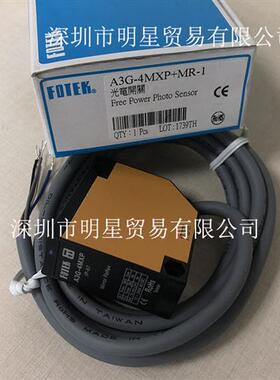 台湾光电开关A3G-4MX原装正品假一罚十