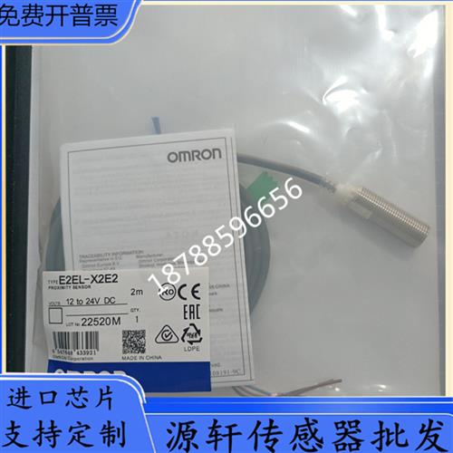 议价接近传感器E2EL-X2E2 E2EL-X2MF1 E2EL-X5F1 E2EL-X5E2 E2EL-